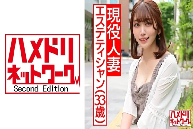 HMDN-438 【孕ませ汁4連発中出し】現役エステティシャン妻 33歳。絶倫鬼チ○ポガン突きファックでガチ痙攣絶頂！旦那と電話しながらハメ狂う変態妻とのハメ撮り流出【アル中ガンギマリ】 | 免費高清AV在線看
