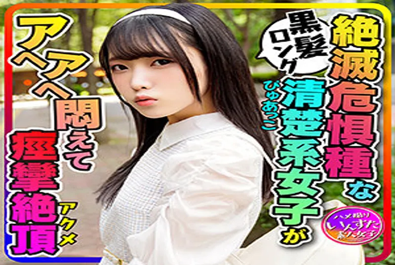 INSTC-271 いずみ | 免費高清AV在線看